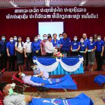 ສະມາຊິກຊາວໜຸ່ມ ສະຖາບັນການເມືອງ ແລະ ການປົກຄອງແຫ່ງຊາດ ປະກອບສ່ວນບໍລິຈາກເລືອດ ຢູ່ທີ່ສູນກາງຊາວໜຸ່ມ ປະຊາຊົນ ປະຕິວັດລາວ