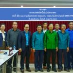 ຄະນະຮັບຜິດຊອບການຄົ້ນຄວ້າແນວຄິດ ໄກສອນ ພົມວິຫານ ເປີດກອງປະຊຸມສຳມະນາ ຫົວຂໍ້: ຊີວິດ ແລະພາລະກິດປະຕິວັດ ຂອງປະທານ ໄກສອນ ພົມວິຫານ ໄລຍະປີ 1955-1975