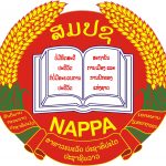 ສະຫຼຸບຂ່າວເດັ່ນ ປີ 2022 ຂອງສະຖາບັນການເມືອງ ແລະ ການປົກຄອງແຫ່ງຊາດ