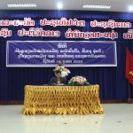 ໂຮງຮຽນການເມືອງ ແລະ ການປົກຄອງ ແຂວງສະຫວັນນະເຂດ ເປີດຊຸດຮຽນທິດສະດີການເມືອງ ຂັ້ນຕົ້ນ 3 ເດືອນ ຮຸ່ນທີ I ແລະ ຊຸດຮຽນທິດສະດີການເມືອງ ຂັ້ນກາງ 6 ເດືອນ ຮຸ່ນທີ I