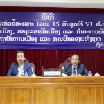 ພິທີເປີດຊຸດເຝິກອົບຮົມ ຫົວຂໍ້ສະເພາະໄລຍະ 15 ວັນ ຊຸດທີ VIໃຫ້ເລຂາພັກເມືອງ, ຄະນະປະຈໍາ ແລະກໍາມະການພັກເມືອງ