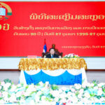 ພິທີສະເຫຼີມສະຫຼອງ ວັນສ້າງຕັ້ງສະຖາບັນການເມືອງ ແລະການປົກຄອງແຫ່ງຊາດ ຄົບຮອບ 30 ປີ