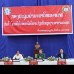 ກອງປະຊຸມສຳມະນາລະດັບກະຊວງພາຍໃຕ້ຫົວຂໍ້: “ແນວຄິດໄກສອນ ພົມວິຫານ ກ່ຽວກັບວຽກງານສາທາລະນະສຸກ”