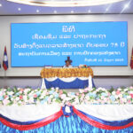 ພິທີປາຖະກະຖາວັນສ້າງຕັ້ງແນວລາວສ້າງຊາດ ຄົບຮອບ 75 ປີແລະ ສະຫຼຸບກວດກາສູນໂມງ ປະຈໍາປີ 2024