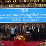 ພິທີປິດຊຸດຮຽນທິດສະດີການເມືອງ ຂັ້ນຕົ້ນ ຮຸ່ນທີ VI ຢູ່ໂຮງຮຽນການເມືອງ ແລະ ການປົກຄອງ ແຂວງໄຊຍະບູລີ