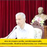 ກອງປະຊຸມວິສາມັນ ສະພາວິທະຍາສາດ ສມປຊ ປຶກສາຫາລືການຍົກລະດັບ ຄຸນນະພາບຫຼັກສູດທິດສະດີການເມືອງ ແລະ ປັບປຸງກົງຈັກການຈັດຕັ້ງ