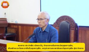 ກອງປະຊຸມສະພາທິດສະດີສູນກາງພັກ ພິຈາລະນາ ແລະ ຮັບຮອງເອົາຫຼັກສູດທິດສະດີການເມືອງ 3 ຂັ້ນ (ສະບັບປັບປຸງ) ແນໃສ່ຍົກລະດັບຄຸນນະພາບການກໍ່ສ້າງພະນັກງານນໍາພາ-ຄຸ້ມຄອງ