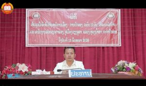 ພິທີ​ເປີດ​ການຝຶກອົບຮົມທິດ​ສະ​ດີກາ​ນເມືອງ-ການ​ປົກຄອງລະບົບ 10 ວັນປະຈຳປີ 2026 ໃຫ້ເລຂາພັກບ້ານ, ອົງການປົກຄອງບ້ານ ຢູ່ເມືອງວຽງພູຄາ ແຂວງຫຼວງນໍ້າທາ