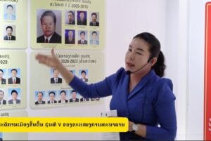ສະຖາບັນການເມືອງ ແລະ ການປົກຄອງແຫ່ງຊາດ ຕ້ອນຮັບນັກສຶກສາທິດສະດີການເມືອງຂັ້ນຕົ້ນ ລົງທັດສະນະສຶກສາ ທີ່ຫ້ອງວາງສະແດງມູນເຊື້ອ