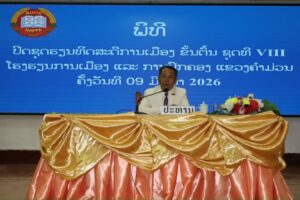 ໂຮງຮຽນການເມືອງ ແລະ ການປົກຄອງແຂວງຄຳມ່ວນ ປິດຊຸດຮຽນທິດສະດີການເມືອງ ຂັ້ນຕົ້ນ ຮຸ່ນທີ VIII