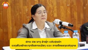 ພິທີປິດຊຸດຮຽນທິດສະດີການເມືອງ ຂັ້ນຕົ້ນ ຮຸ່ນທີ III ຂອງກະຊວງສາທາລະນະສຸກ