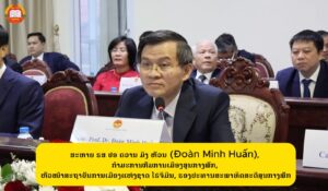 ກອງປະຊຸມພົບປະສອງຝ່າຍ ລະຫວ່າງ ສະຖາບັນການເມືອງ ແລະ ການປົກຄອງແຫ່ງຊາດ ແລະ ສະຖາບັນການເມືອງແຫ່ງຊາດ ໂຮ່ຈີມິນ ສສ ຫວຽດນາມ