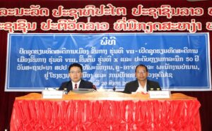ໂຮງຮຽນການເມືອງ ແລະ ການປົກຄອງ ແຂວງອຸດົມໄຊ ປິດຊຸດຮຽນທິດສະດີການເມືອງຂັ້ນກາງ ຮຸ່ນທີ VII ແລະ ເປີດຮຽນຊຸດໃໝ່ ຂັ້ນກາງ ຮຸ່ນທີ VIII ແລະ ຂັ້ນຕົ້ນ ຮຸ່ນທີ X