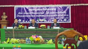 ກອງປະຊຸມສຳມະນາວິທະຍາສາດ 6 ແຂວງພາກໃຕ້ ພາຍໃຕ້ຫົວຂໍ້: “ເພີ່ມທະວີບົດບາດການນໍາພາ-ຊີ້ນໍາ ຂອງອົງຄະນະພັກຂັ້ນເທິງ ຕໍ່ໂຮງຮຽນການເມືອງ ແລະ ການປົກຄອງ 6 ແຂວງພາກໃຕ້”