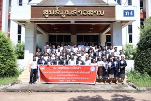ນັກສຶກສາທິດສະດີການເມືອງ ຂັ້ນຕົ້ນ ຮຸ່ນທີ I ມະຫາວິທະຍາໄລແຫ່ງຊາດ ຈັດຕັ້ງເຄື່ອນໄຫວທັດສະນະສຶກສາທີ່ ສະຖາບັນການເມືອງ ແລະ ການປົກຄອງແຫ່ງຊາດ