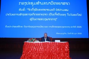 ກອງປະຊຸມສໍາມະນາວິທະຍາສາດ ເພື່ອຜັນຂະຫຍາຍມະຕິ 04 ວ່າດ້ວຍການສ້າງເສດຖະກິດເອກະລາດເປັນເຈົ້າຕົນເອງຢ່າງແຂງແຮງ